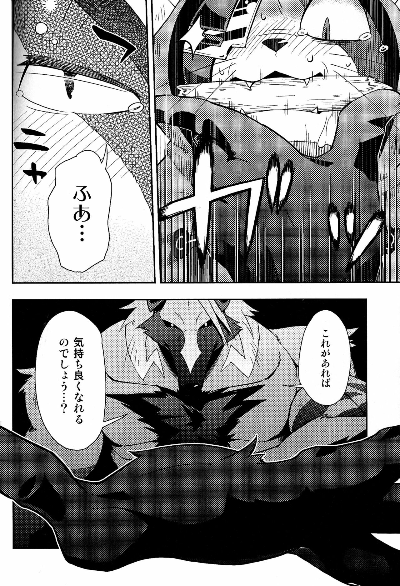 (Fur-st 2) [Harugoya (Harusuke)] Neko no Eiyuu (BLAZBLUE) page 18 full