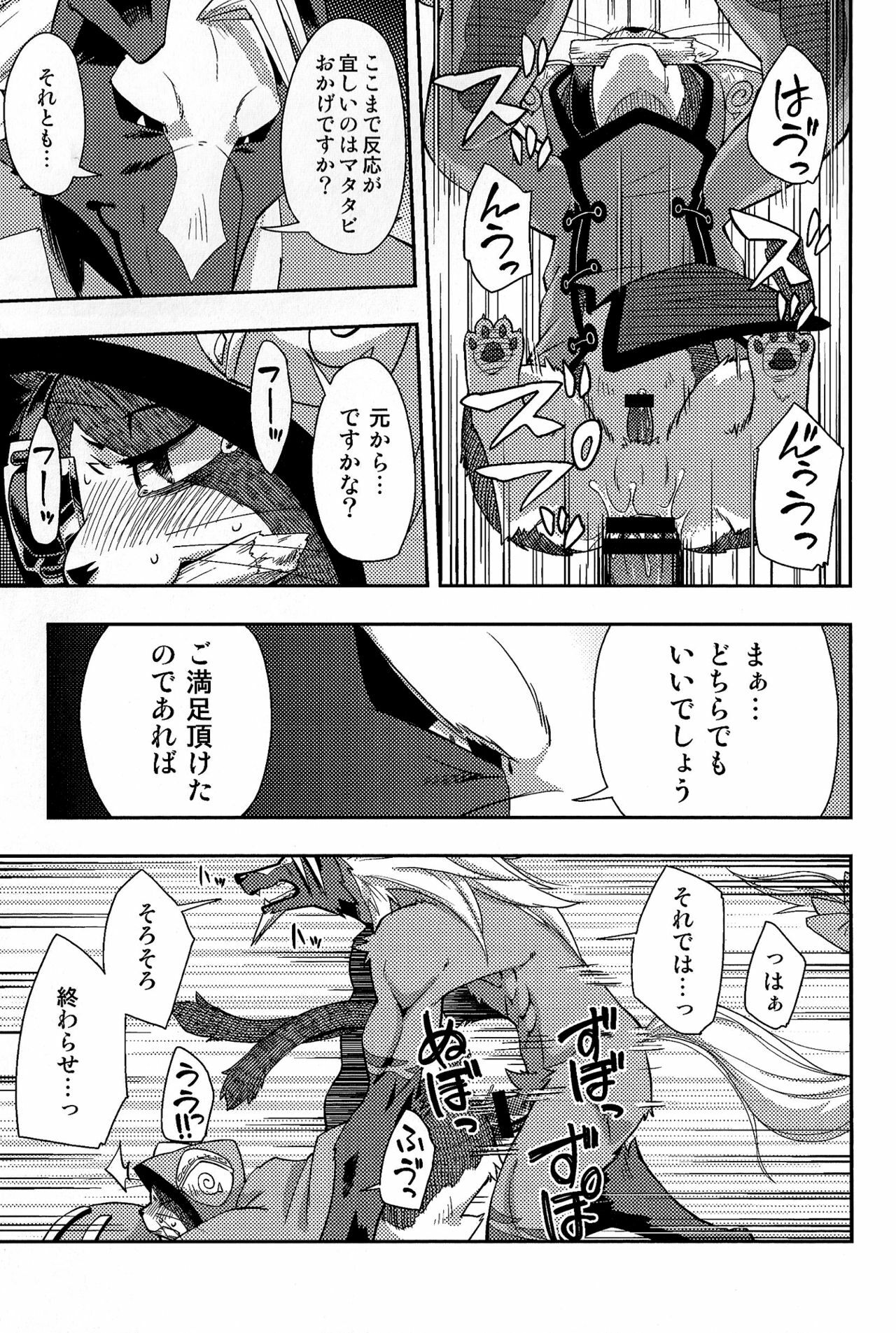 (Fur-st 2) [Harugoya (Harusuke)] Neko no Eiyuu (BLAZBLUE) page 23 full