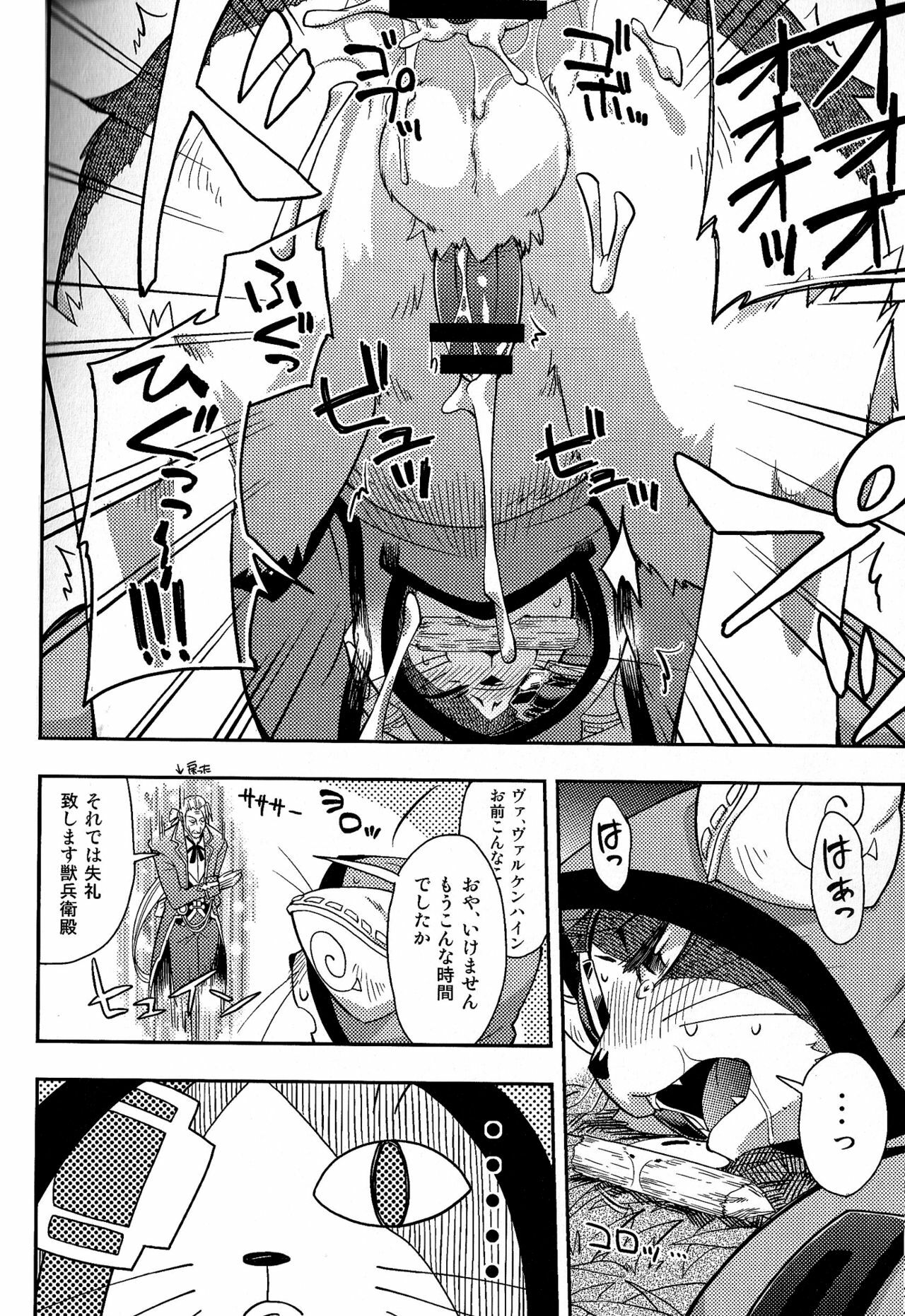 (Fur-st 2) [Harugoya (Harusuke)] Neko no Eiyuu (BLAZBLUE) page 24 full