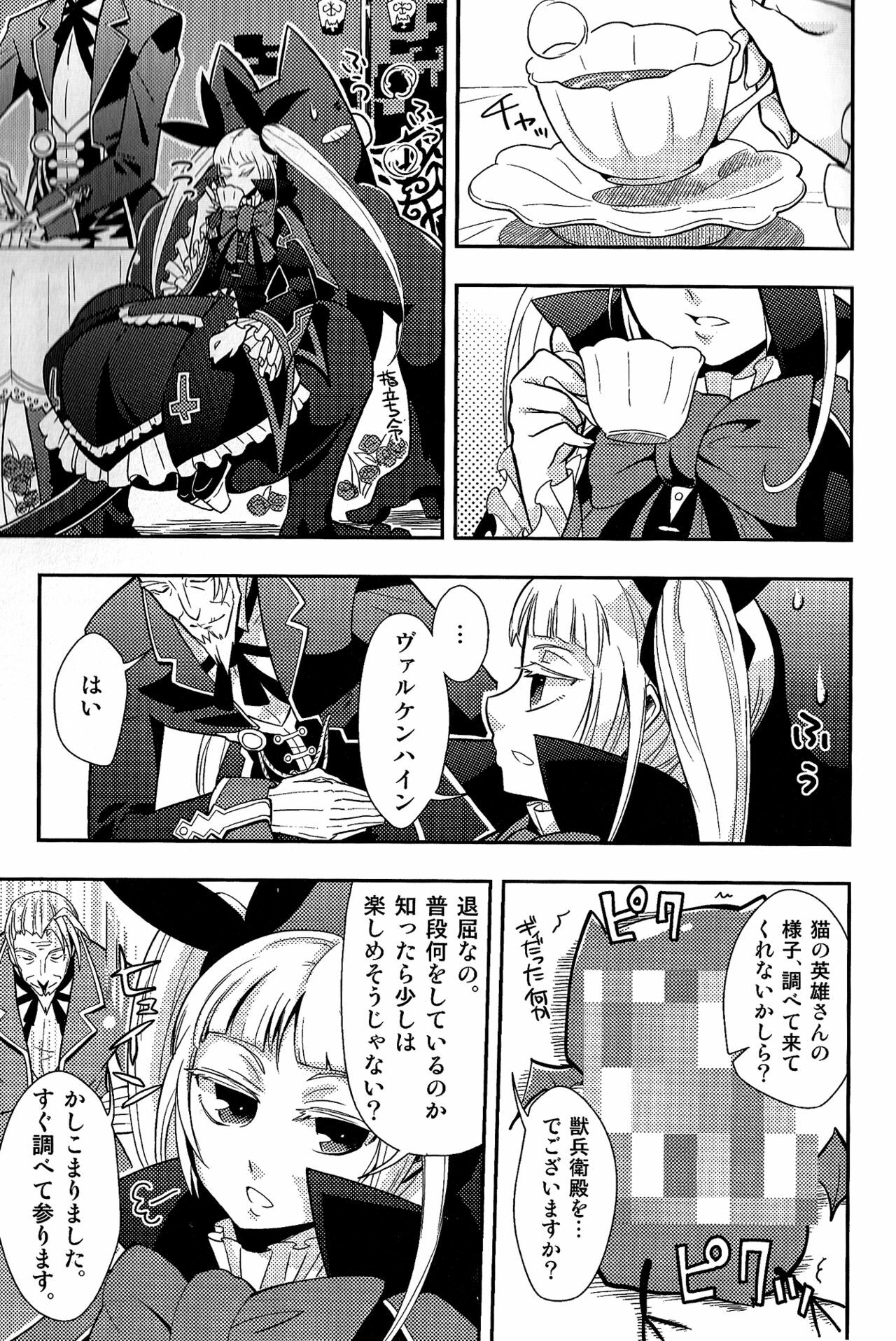 (Fur-st 2) [Harugoya (Harusuke)] Neko no Eiyuu (BLAZBLUE) page 5 full