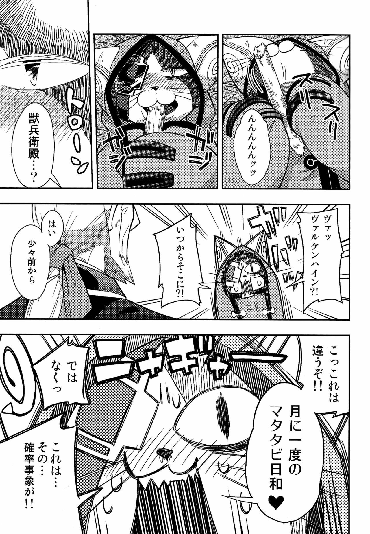 (Fur-st 2) [Harugoya (Harusuke)] Neko no Eiyuu (BLAZBLUE) page 7 full