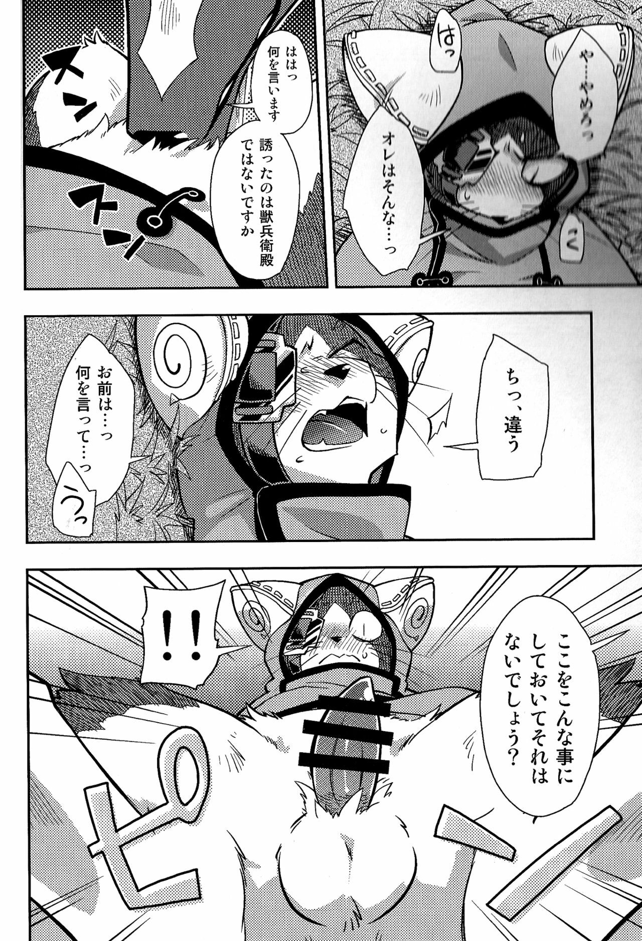 (Fur-st 2) [Harugoya (Harusuke)] Neko no Eiyuu (BLAZBLUE) page 8 full