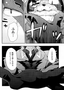 (Fur-st 2) [Harugoya (Harusuke)] Neko no Eiyuu (BLAZBLUE) - page 18