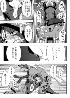 (Fur-st 2) [Harugoya (Harusuke)] Neko no Eiyuu (BLAZBLUE) - page 23