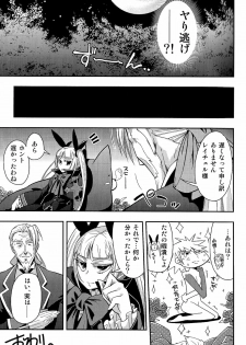 (Fur-st 2) [Harugoya (Harusuke)] Neko no Eiyuu (BLAZBLUE) - page 25