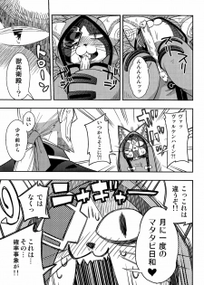 (Fur-st 2) [Harugoya (Harusuke)] Neko no Eiyuu (BLAZBLUE) - page 7