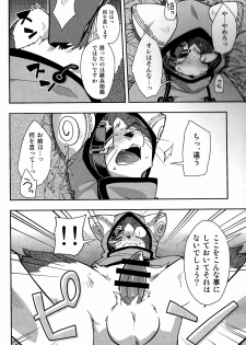 (Fur-st 2) [Harugoya (Harusuke)] Neko no Eiyuu (BLAZBLUE) - page 8