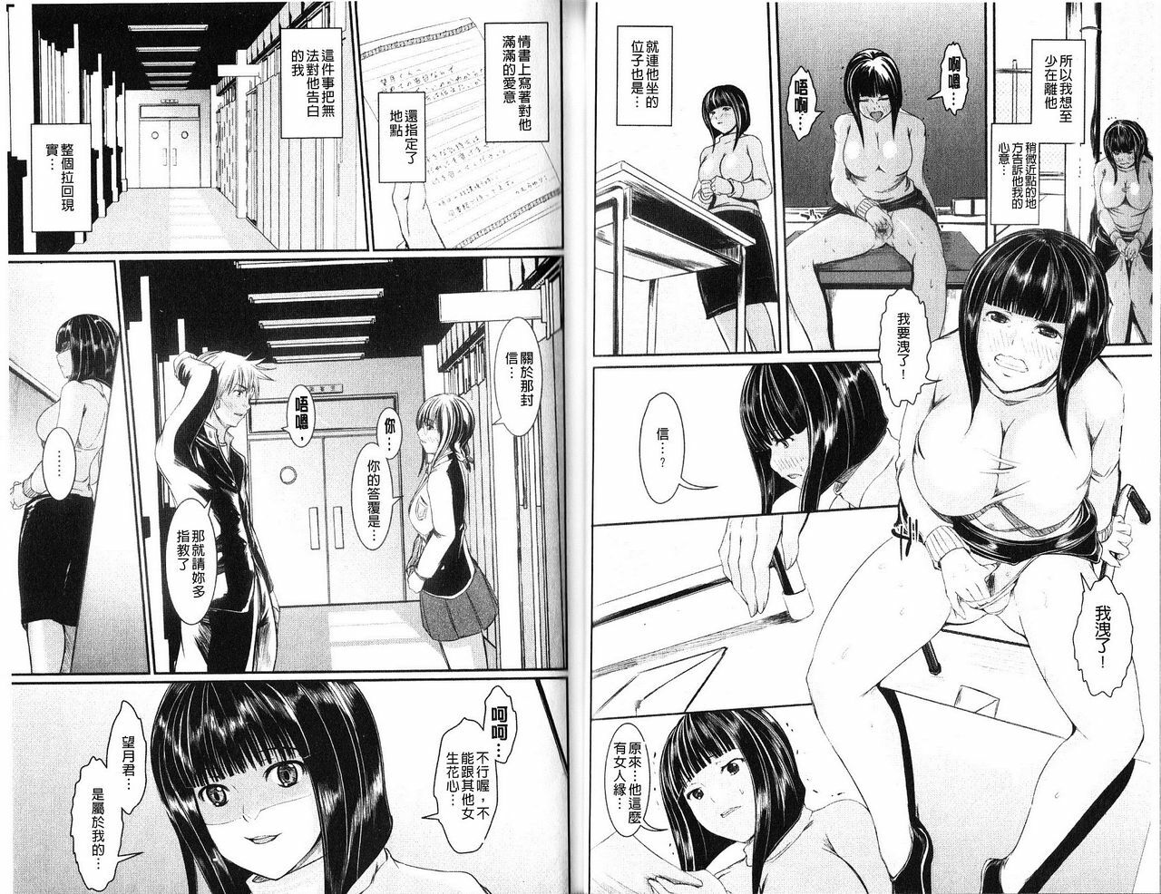 [Sekiguchi Hiroki] Hazukashime [Chinese] page 32 full