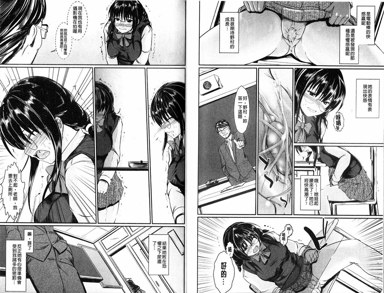 [Sekiguchi Hiroki] Hazukashime [Chinese] page 60 full