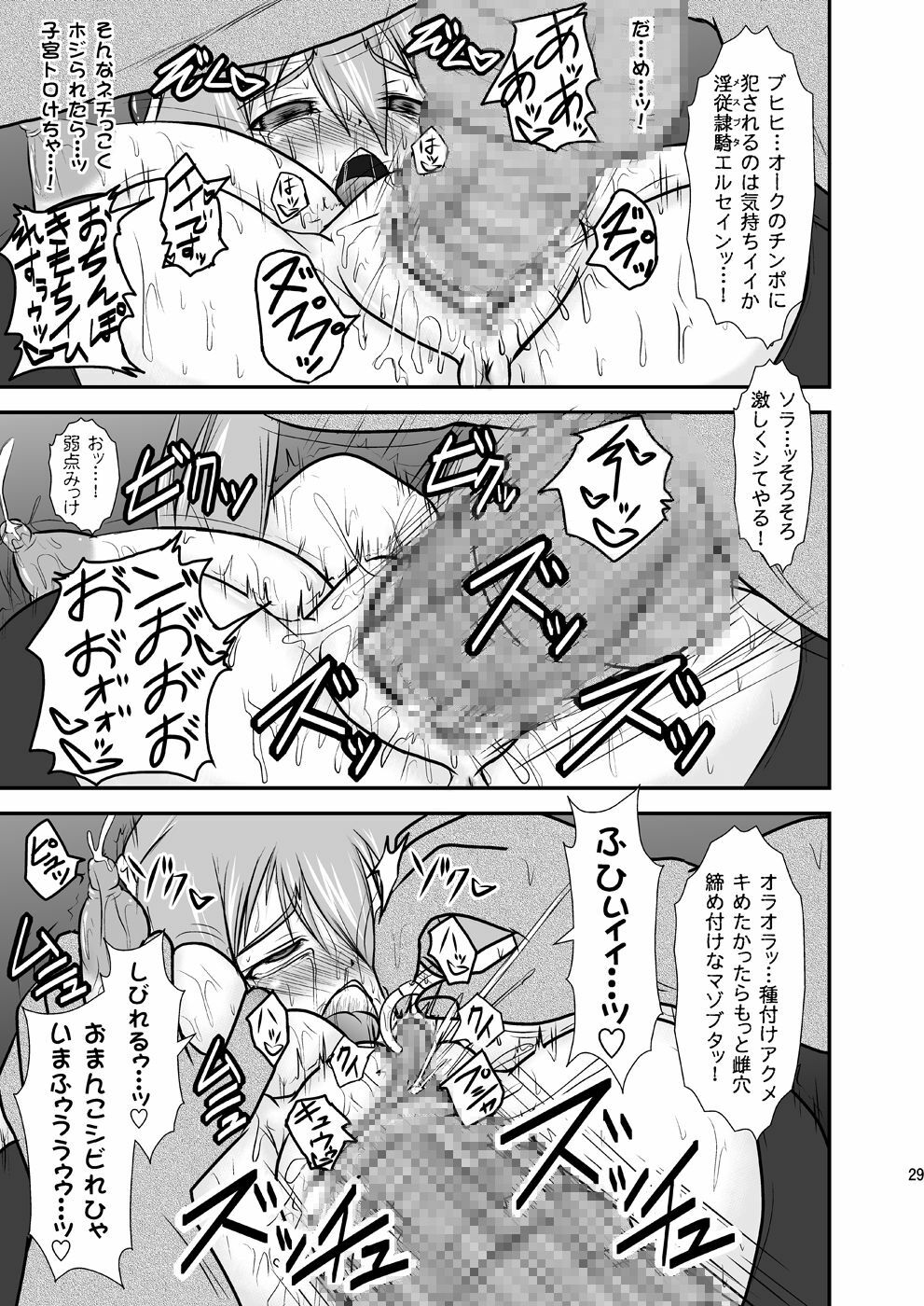 (C78) [FONETRASON (Ryutou)] Shield Knight Elsain Vol.9 SLAVE COLOSSEUM page 28 full