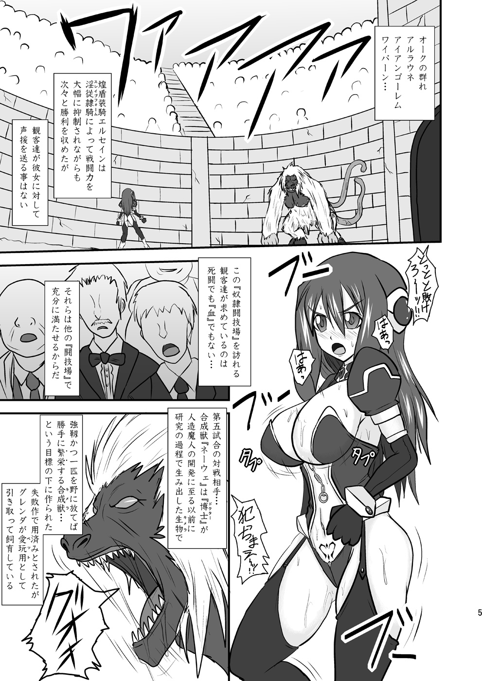 (C78) [FONETRASON (Ryutou)] Shield Knight Elsain Vol.9 SLAVE COLOSSEUM page 4 full