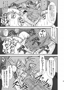 (C78) [FONETRASON (Ryutou)] Shield Knight Elsain Vol.9 SLAVE COLOSSEUM - page 28