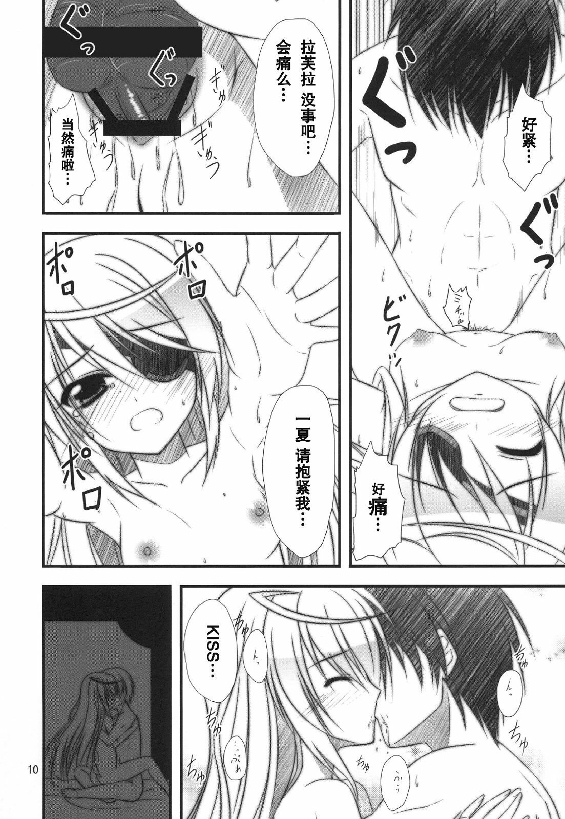 (C80) [Upa Goya (Endori)] Bullet hole! (Infinite Stratos) [Chinese] [空気系★汉化] page 10 full