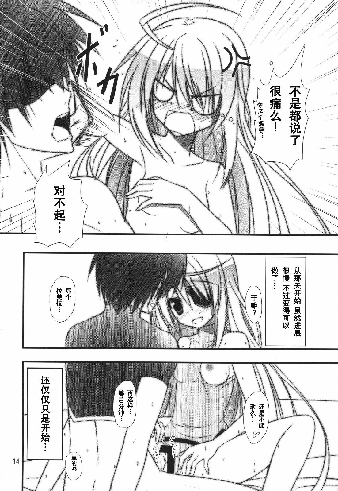 (C80) [Upa Goya (Endori)] Bullet hole! (Infinite Stratos) [Chinese] [空気系★汉化] page 14 full