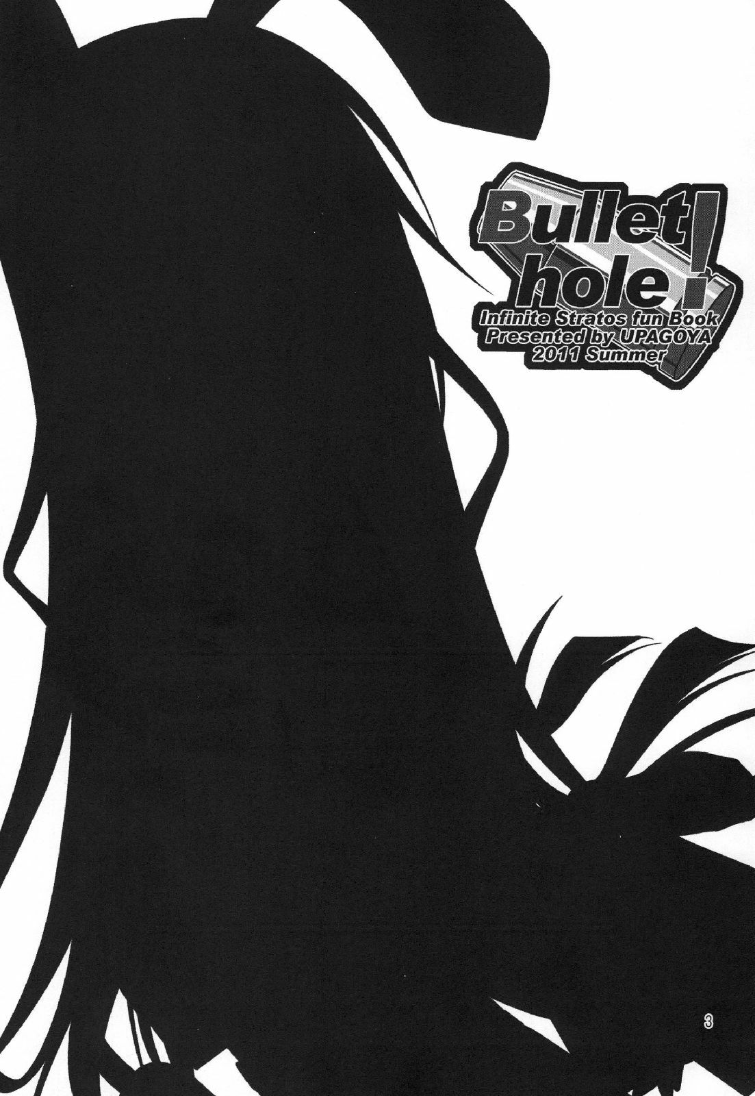 (C80) [Upa Goya (Endori)] Bullet hole! (Infinite Stratos) [Chinese] [空気系★汉化] page 3 full