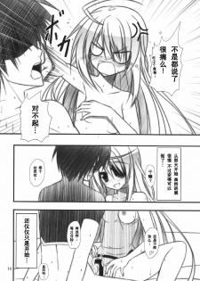 (C80) [Upa Goya (Endori)] Bullet hole! (Infinite Stratos) [Chinese] [空気系★汉化] - page 14