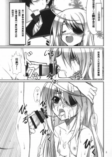 (C80) [Upa Goya (Endori)] Bullet hole! (Infinite Stratos) [Chinese] [空気系★汉化] - page 5