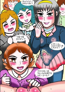 [Heliogabalus no Ichi] Shota Castration Femdom Transvestite Party - page 22