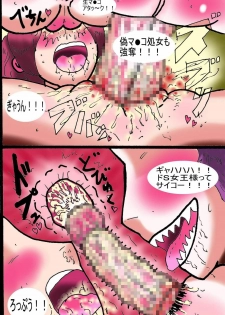 [Heliogabalus no Ichi] Shota Castration Femdom Transvestite Party - page 26