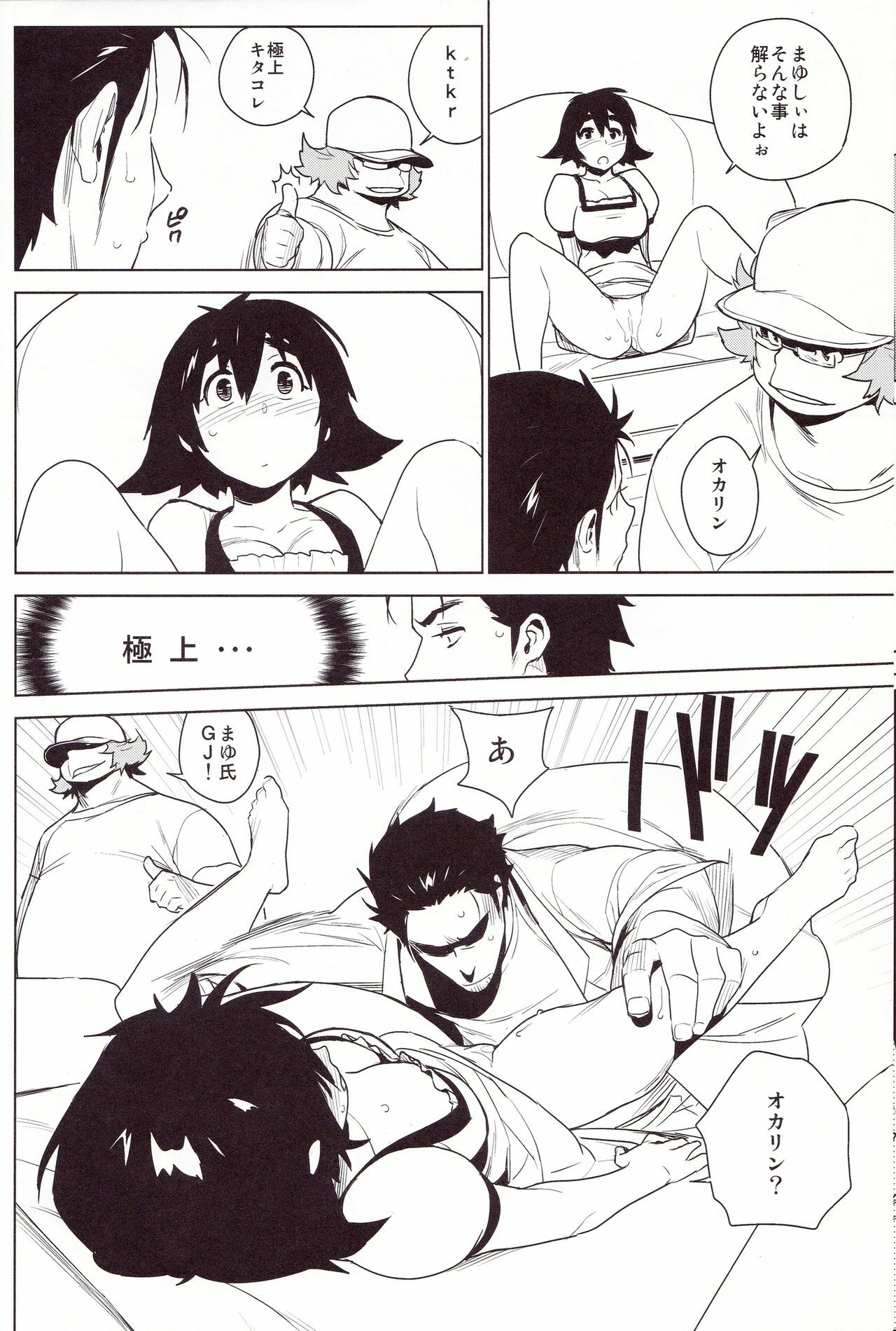 (C80) [enuma elish (Yukimi)] OMD (Steins;Gate) page 14 full