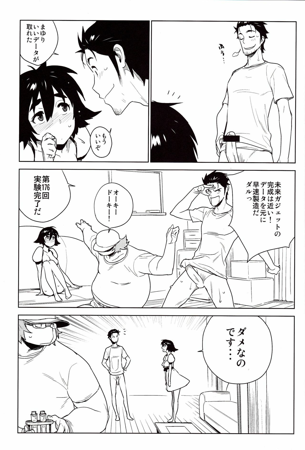 (C80) [enuma elish (Yukimi)] OMD (Steins;Gate) page 23 full