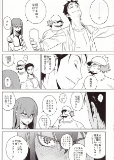 (C80) [enuma elish (Yukimi)] OMD (Steins;Gate) - page 10