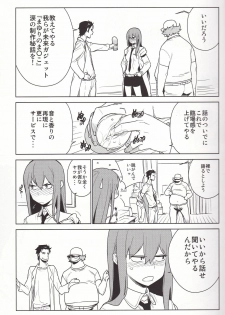 (C80) [enuma elish (Yukimi)] OMD (Steins;Gate) - page 11