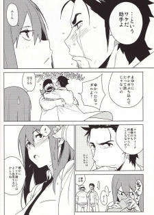 (C80) [enuma elish (Yukimi)] OMD (Steins;Gate) - page 28