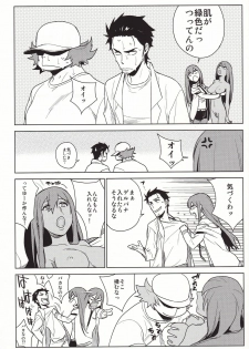 (C80) [enuma elish (Yukimi)] OMD (Steins;Gate) - page 31