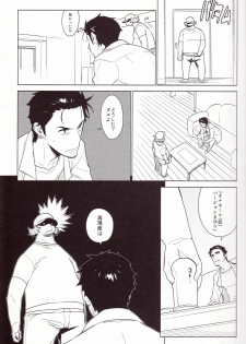 (C80) [enuma elish (Yukimi)] OMD (Steins;Gate) - page 7