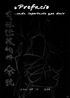 (C80) [Himura Nyuugyou (Himura Kiseki)] Yuuzai Shouko Bukken Sangou (IS ) [Spanish] [Koi Subs] - page 12