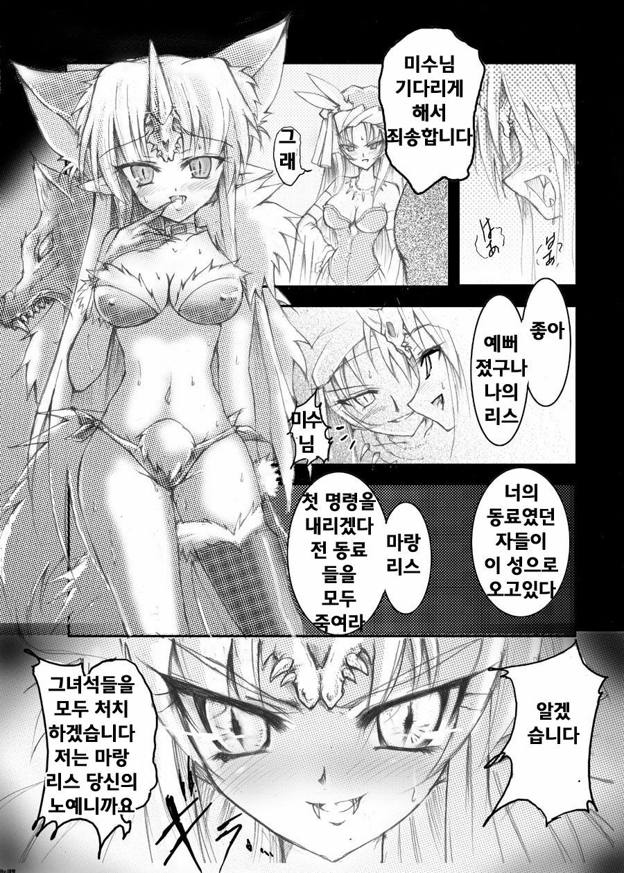 (C71) [Uragiri no Doukutsu (hiro)] MC Heroines 1 Ma Ookami no Taidou (Seiken Densetsu 3) [Korean] [Bigking] page 7 full