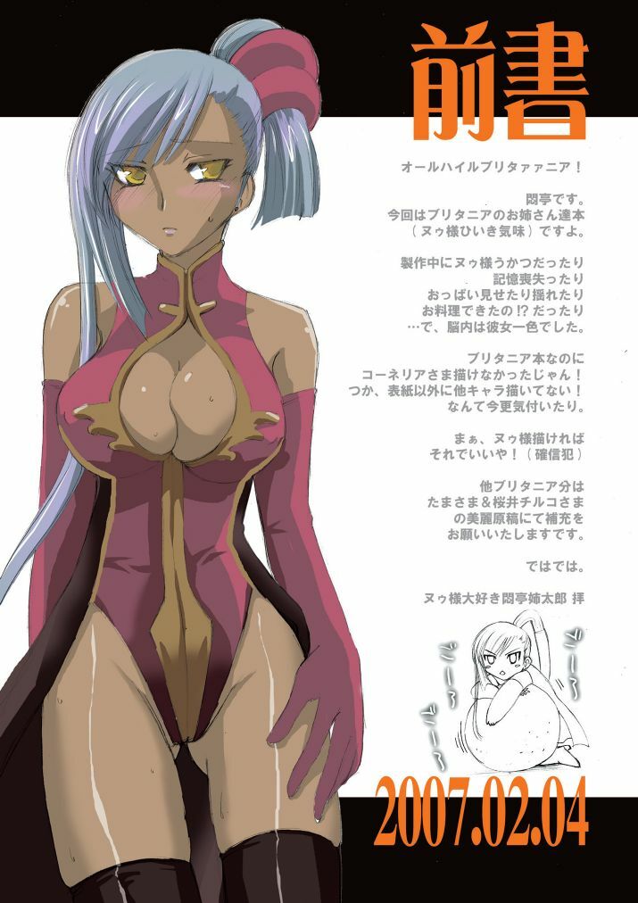 (SC34) [Modae Tei (Modaetei Anetarou)] Shinsei Britannia Chudoku Special (Code Geass) page 2 full