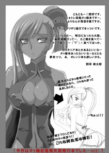 (SC34) [Modae Tei (Modaetei Anetarou)] Shinsei Britannia Chudoku Special (Code Geass) - page 22