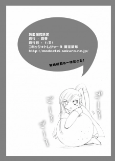 (SC34) [Modae Tei (Modaetei Anetarou)] Shinsei Britannia Chudoku Special (Code Geass) - page 27