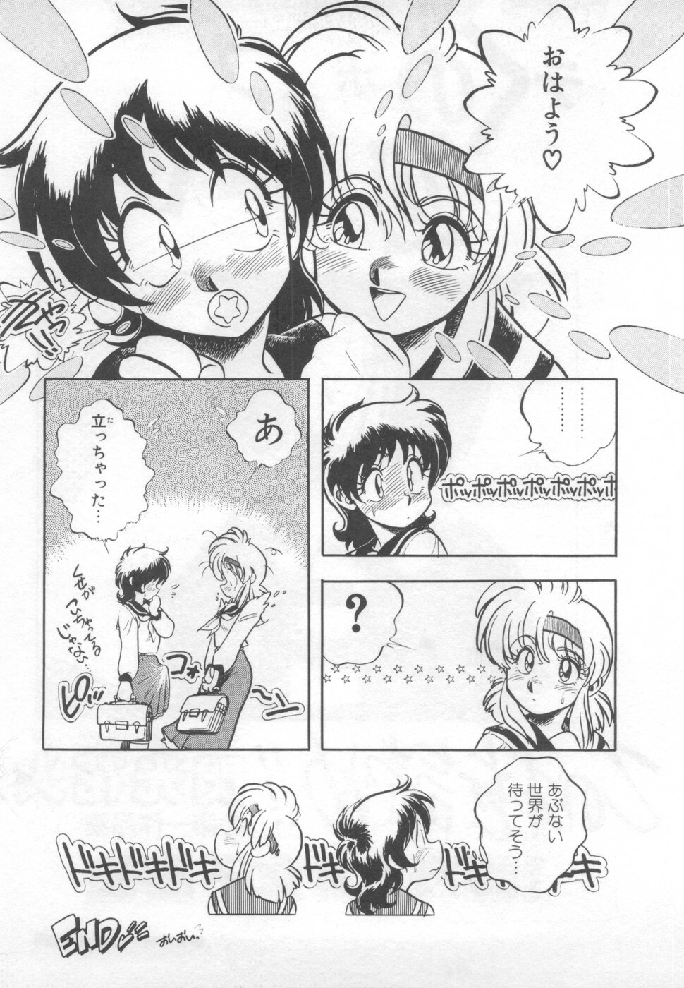 [Araizumi Rui] Chottodake Specter page 117 full