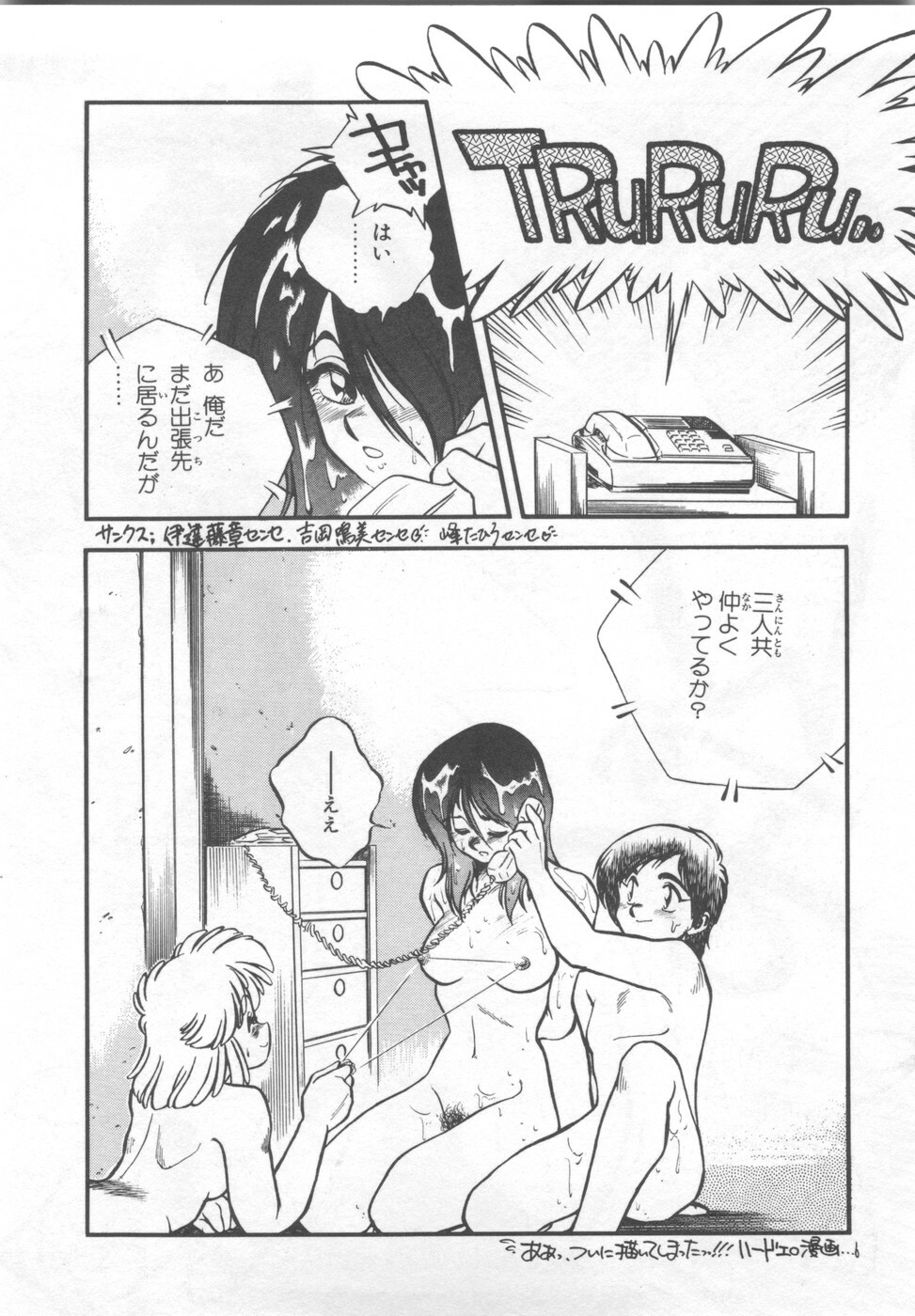 [Araizumi Rui] Chottodake Specter page 134 full