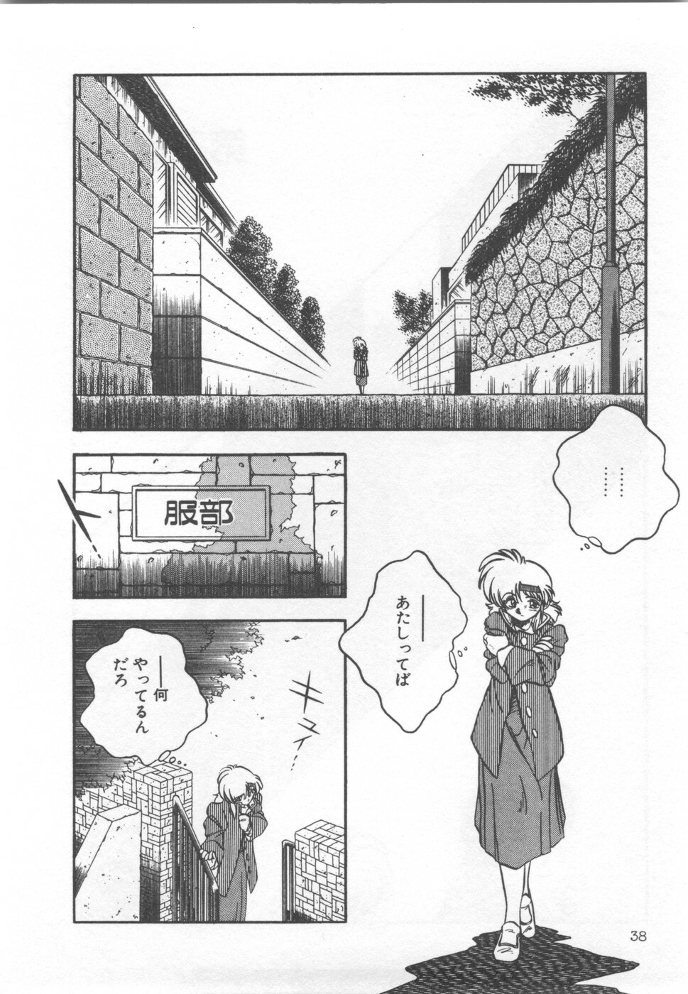 [Araizumi Rui] Chottodake Specter page 42 full