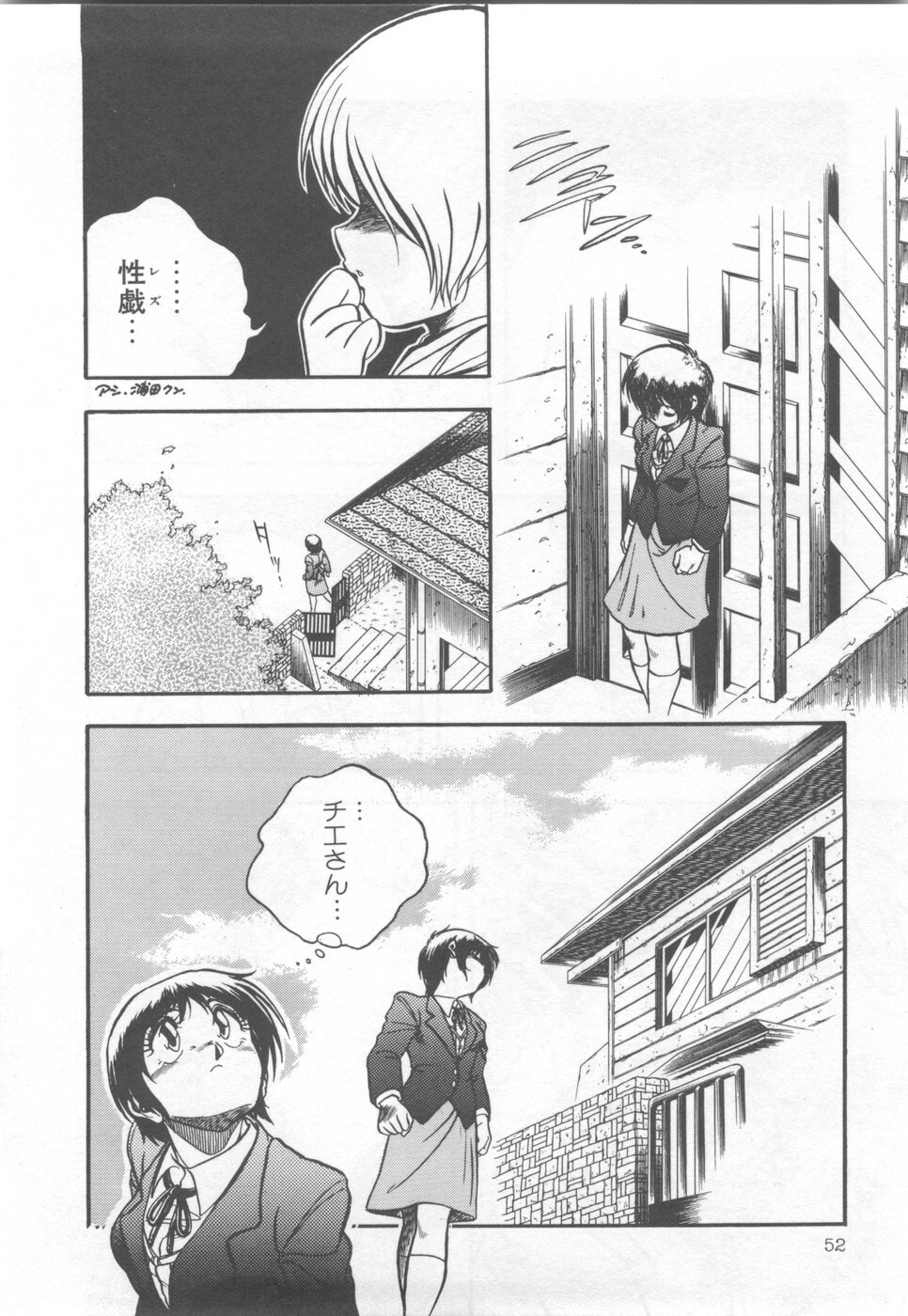 [Araizumi Rui] Chottodake Specter page 56 full