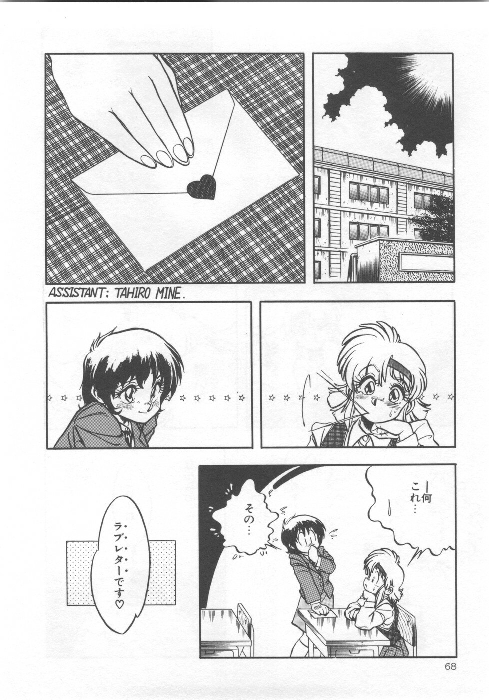 [Araizumi Rui] Chottodake Specter page 72 full