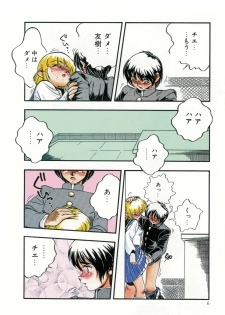 [Araizumi Rui] Chottodake Specter - page 10