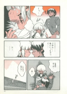 [Araizumi Rui] Chottodake Specter - page 15