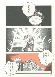 [Araizumi Rui] Chottodake Specter - page 16