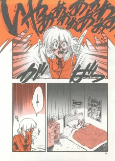 [Araizumi Rui] Chottodake Specter - page 18