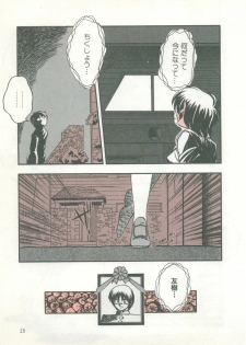 [Araizumi Rui] Chottodake Specter - page 19