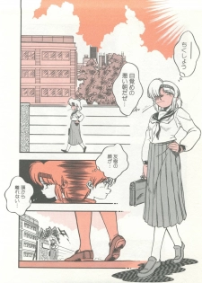 [Araizumi Rui] Chottodake Specter - page 20