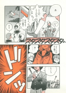 [Araizumi Rui] Chottodake Specter - page 21