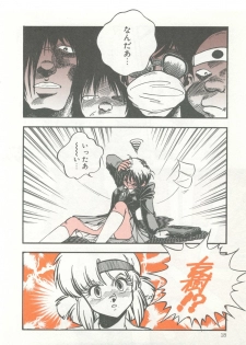 [Araizumi Rui] Chottodake Specter - page 22