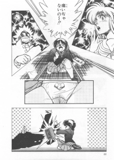[Araizumi Rui] Chottodake Specter - page 26