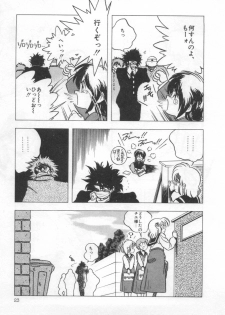 [Araizumi Rui] Chottodake Specter - page 27
